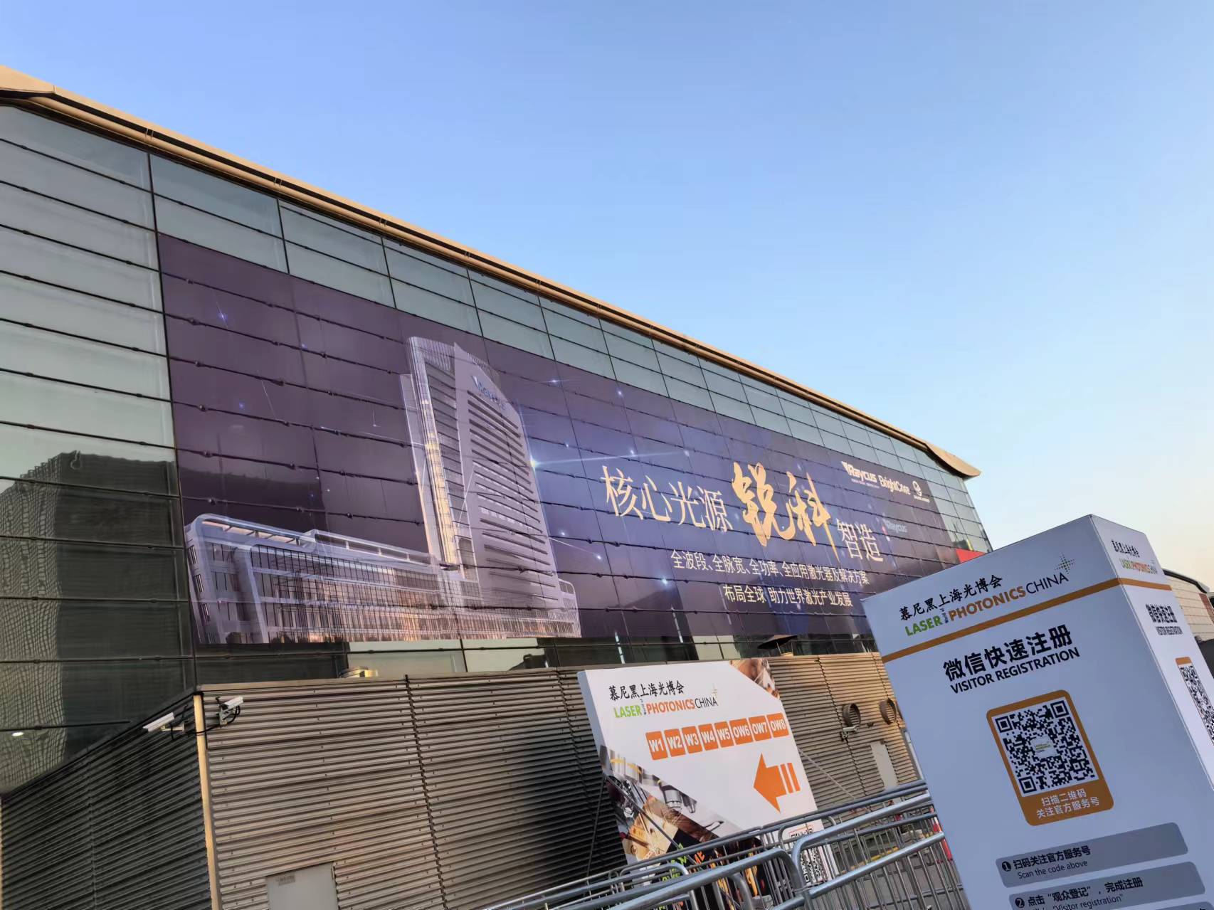 慕尼黑上海光博会于浦东盛大开幕